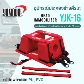 อุปกรณ์ประคองข้างศีรษะ