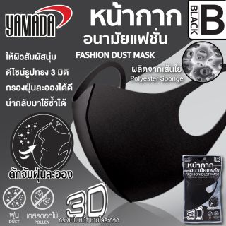 หน้ากากโฟม