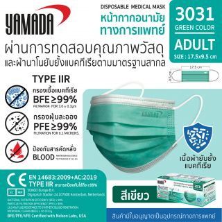หน้ากากอนามัยทางการแพทย์ สีเขียว รุ่น 3031 (50ชิ้น/กล่อง)