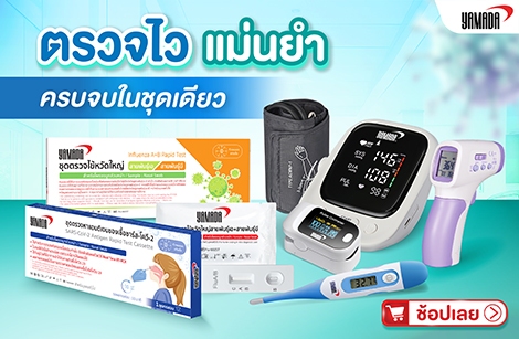 Yamada Buy 1 Get 1 Free